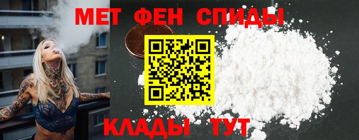 Белореченск  АМФЕТАМИН 97%  АМФЕТАМИН  Вход с VPN 