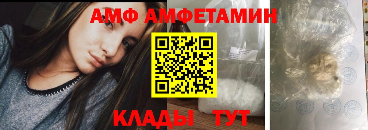 АМФЕТАМИН Розовый Белореченск