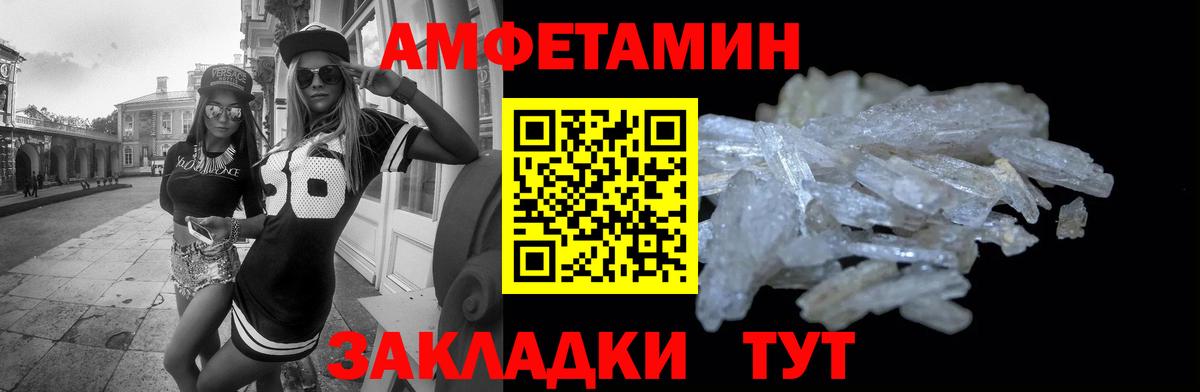 АМФ 98% Белореченск