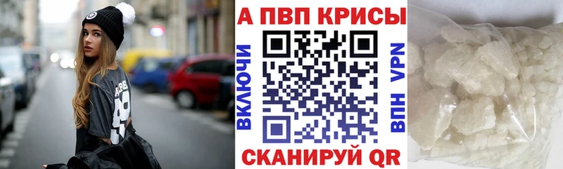 даркнет сайт  Белореченск  Альфа ПВП Crystall 