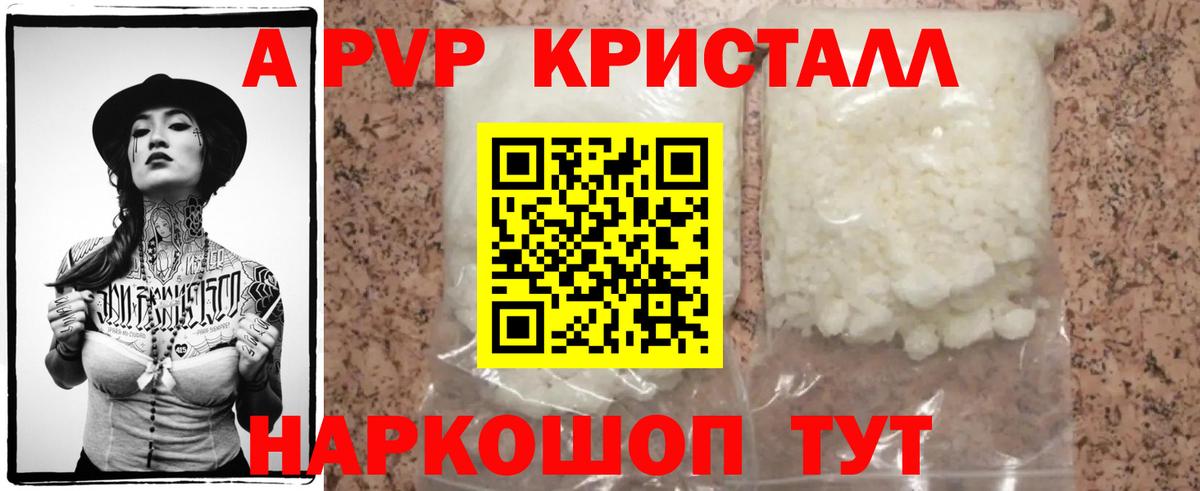 что такое наркотик  APVP крисы CK  Альфа ПВП VHQ  Alpha-PVP  Вход с VPN  A-PVP СК  Белореченск 