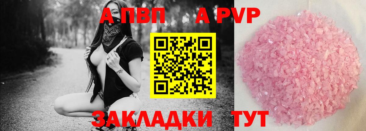 A-PVP СК КРИС Белореченск