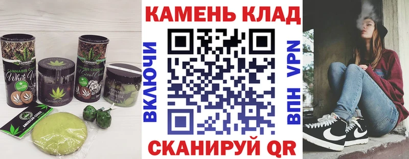 Печенье с ТГК марихуана  Белореченск 