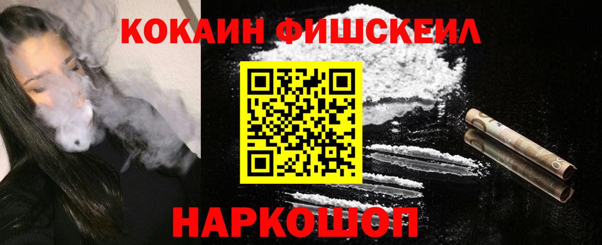 Cocaine 98% Белореченск