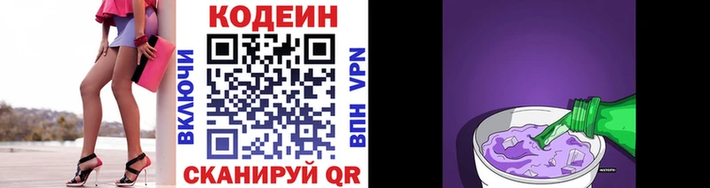 хочу   Белореченск  гидра ссылки  Кодеиновый сироп Lean Purple Drank 