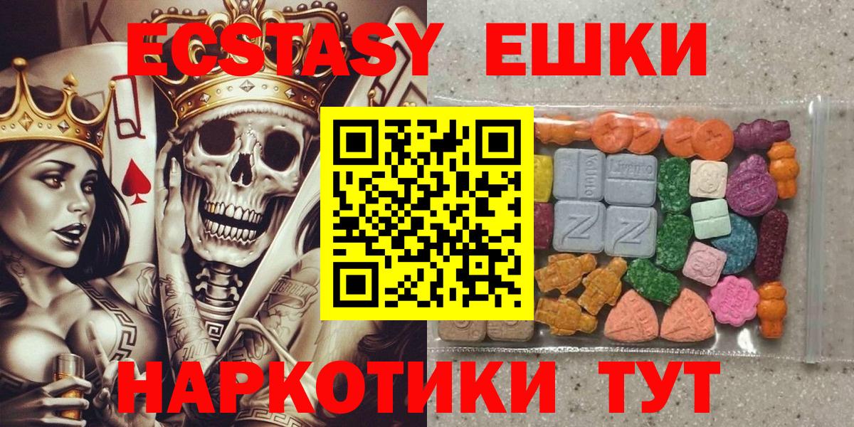 ЭКСТАЗИ  Белореченск  Ecstasy mix 