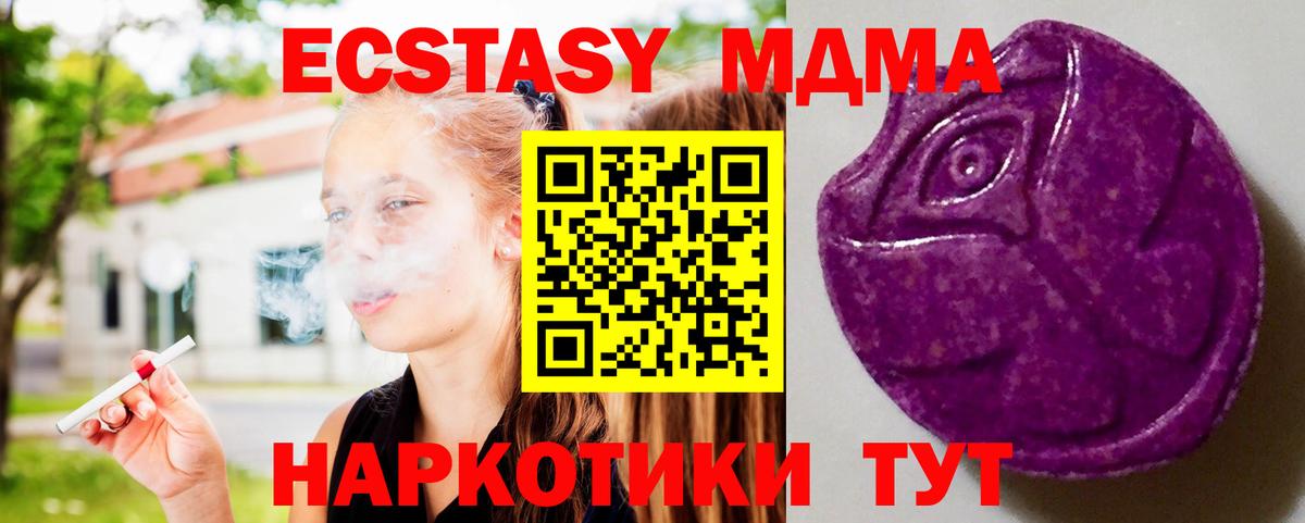 Экстази круглые Белореченск