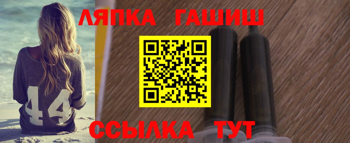 ГАШИШ ice o lator Белореченск