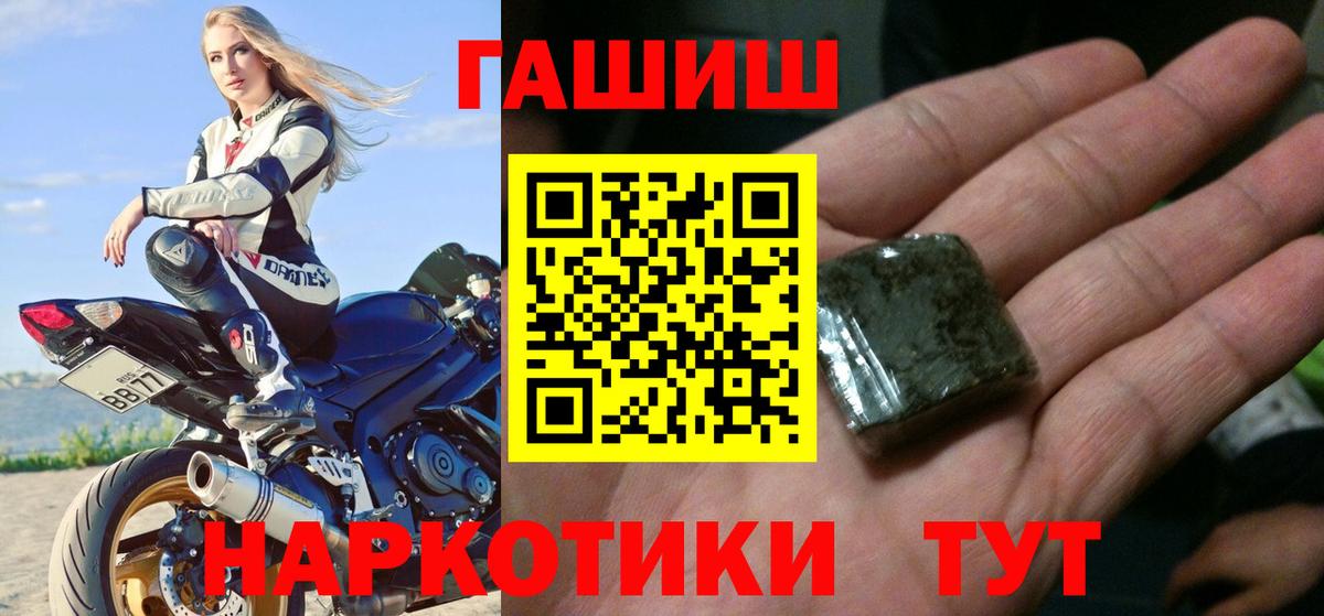 ГАШИШ  ГАШ Premium  Вход с VPN  Белореченск 