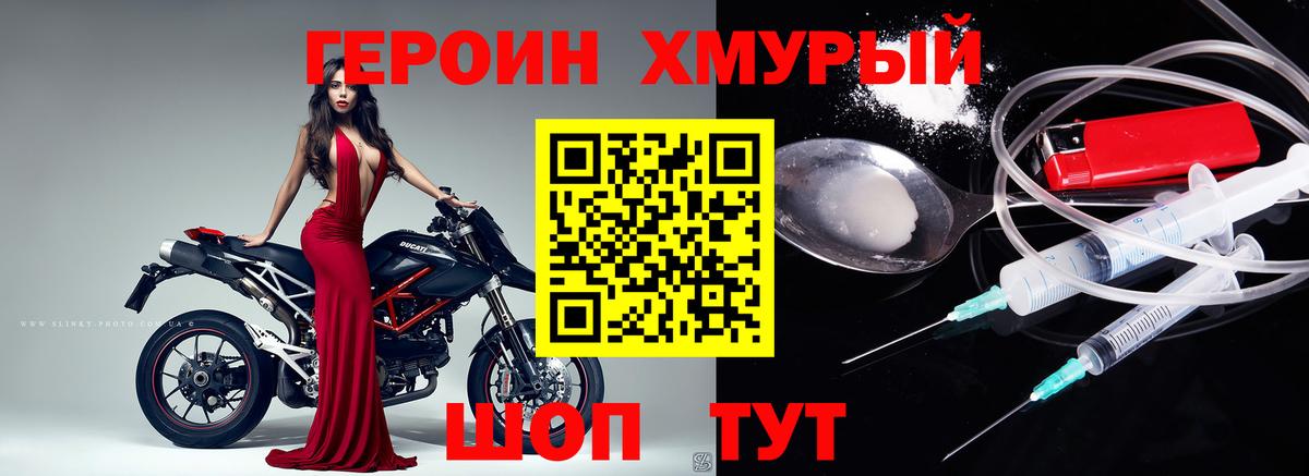 Героин  Белореченск  Героин белый 