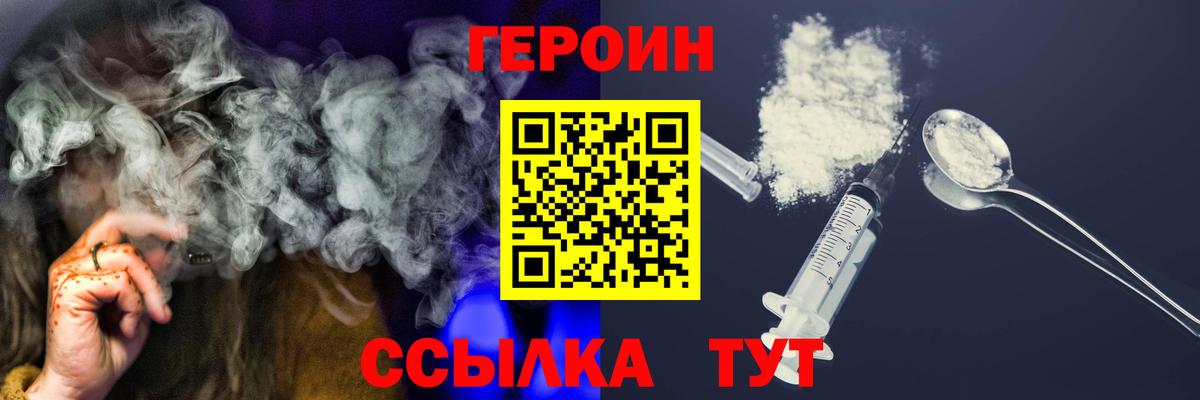 Героин афганец  Вход с VPN  ГЕРОИН  Белореченск 