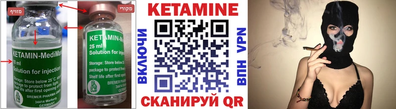 Кетамин ketamine  где можно купить   Белореченск 