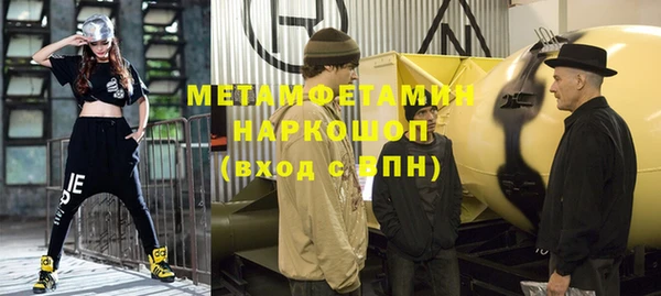 метамфетамин Нея