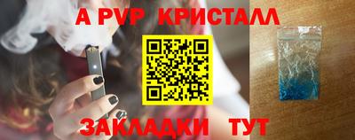 ALPHA-PVP Апшеронск