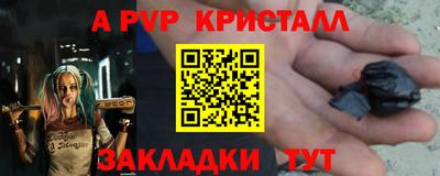 ALPHA-PVP Апшеронск