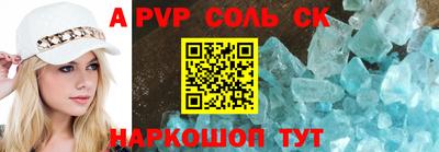 ALPHA-PVP Апшеронск