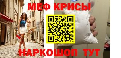 меф VHQ Балаково