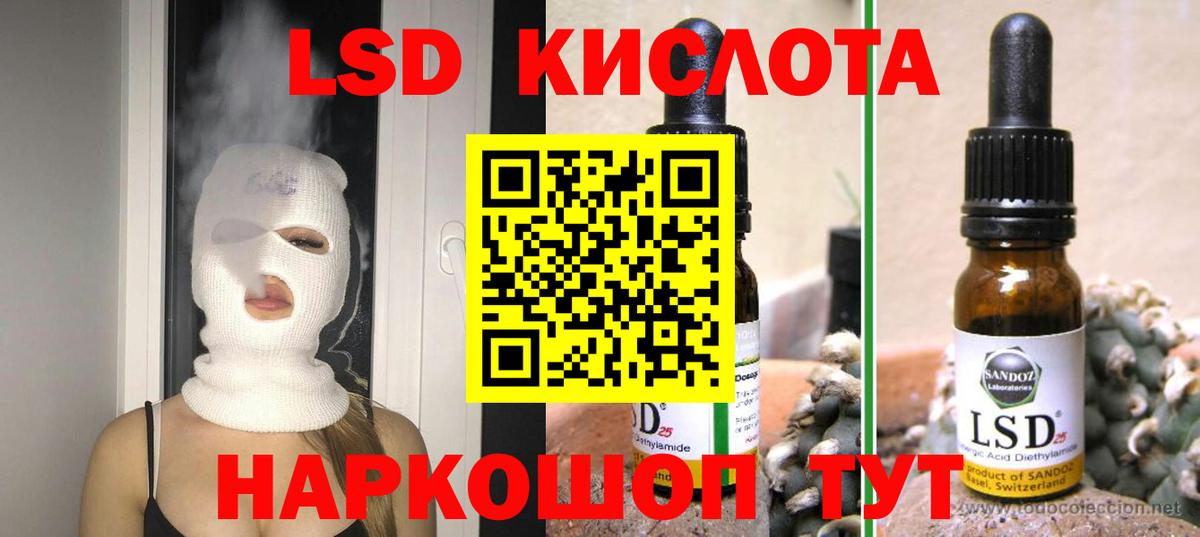 Лсд 25 экстази кислота  Вход с VPN  Белореченск 