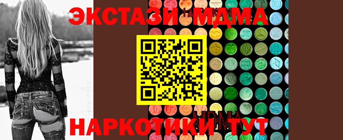Белореченск  MDMA VHQ  МДМА кристаллы  Вход с VPN 