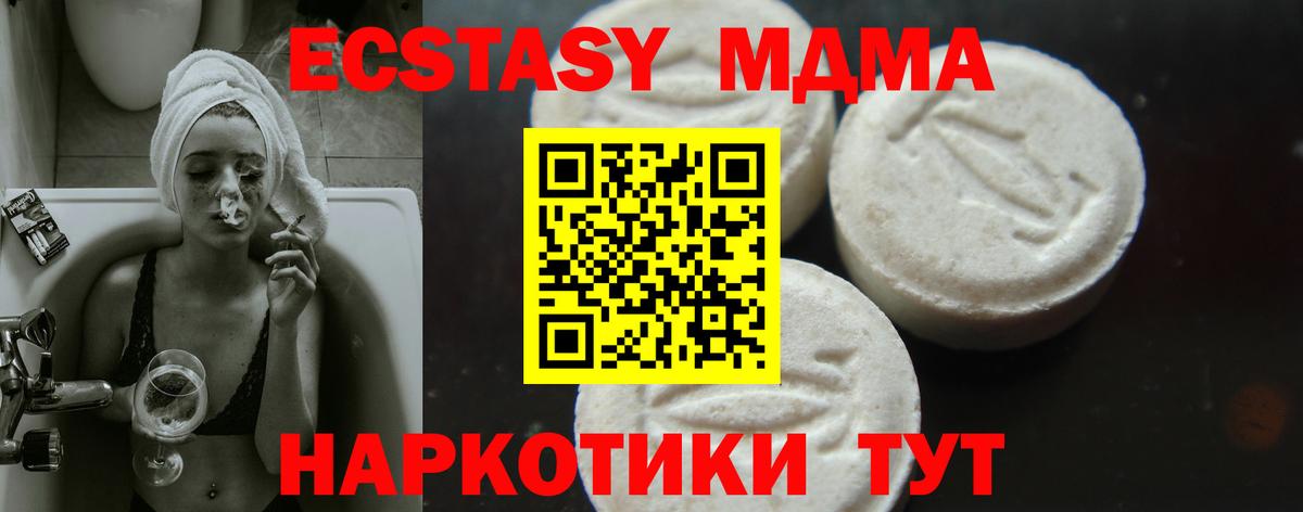 Меф Белореченск