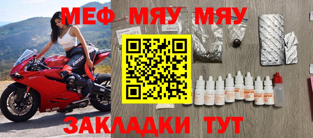 Меф кристаллы Белореченск