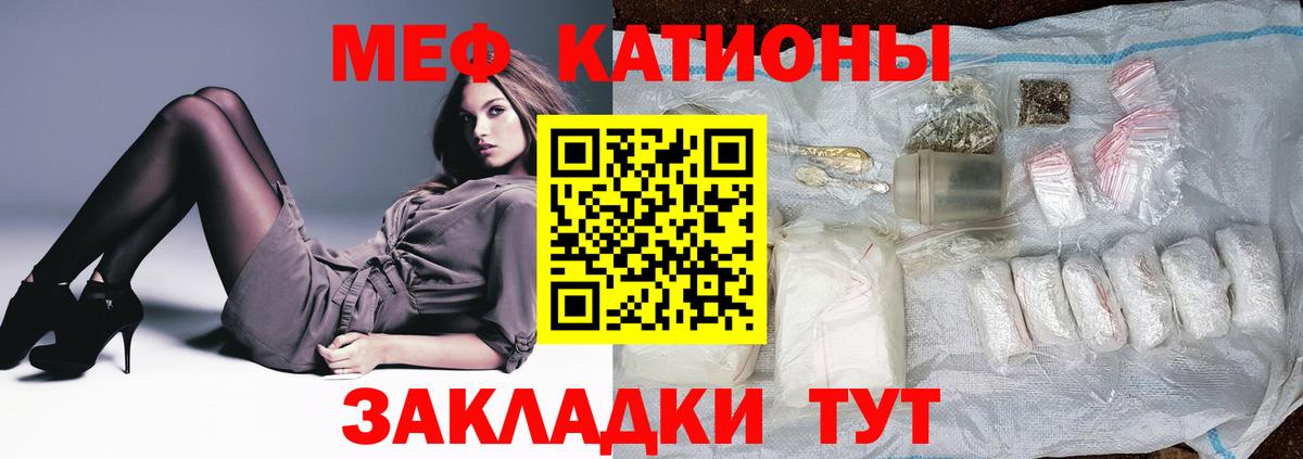 Меф мяу мяу кристаллы Белореченск