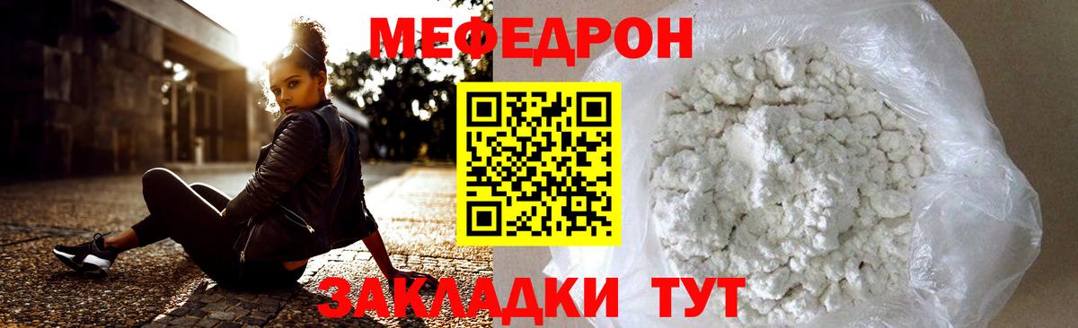 МЕФ  Белореченск  Меф mephedrone 