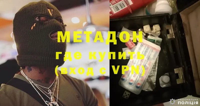 Метадон methadone  Белореченск 