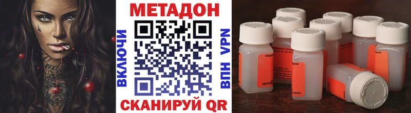 Метадон мёд  Белореченск 
