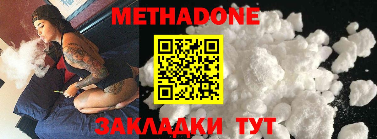 Метадон мёд  Белореченск  Метадон мёд 