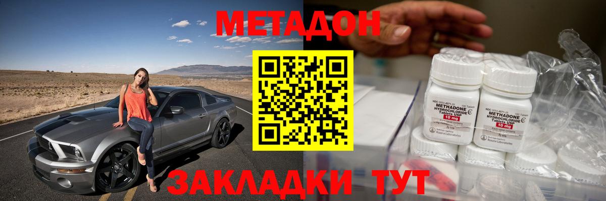 Метадон белоснежный  Вход с VPN  Белореченск 