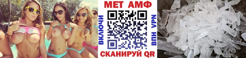 МЕТАМФЕТАМИН винт  Белореченск 