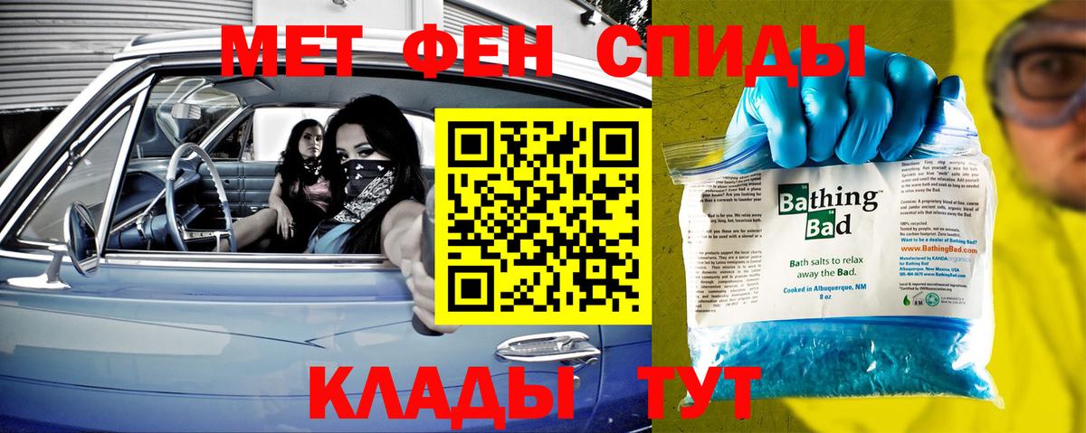 МЕТАМФЕТАМИН Декстрометамфетамин 99.9% Белореченск