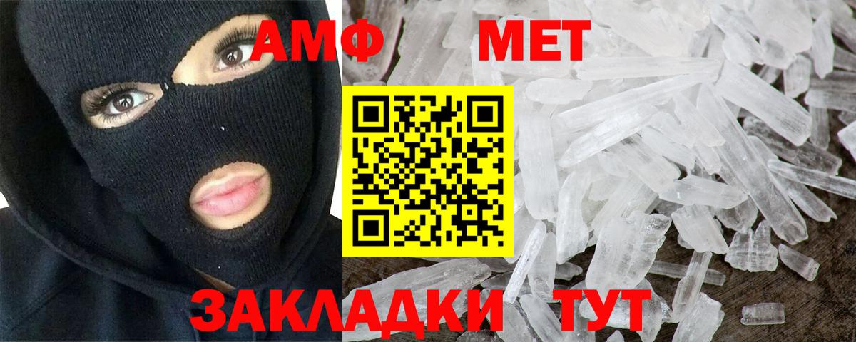Метамфетамин пудра  Первитин  Белореченск  Вход с VPN 