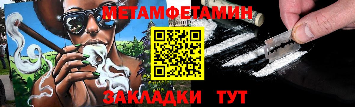 МЕТАМФЕТАМИН кристалл  МЕТАМФЕТАМИН  Белореченск 
