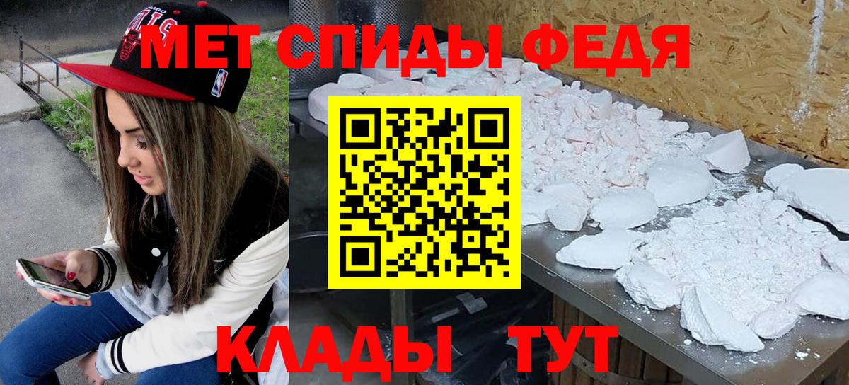 МЕТАМФЕТАМИН винт Белореченск