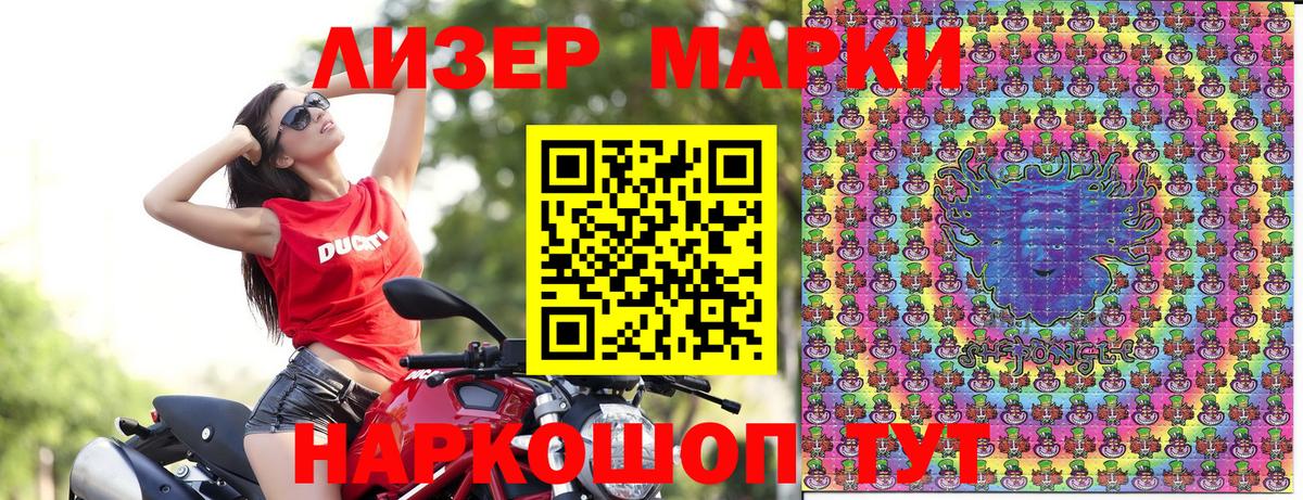 Марки N-bome 1,8мг Белореченск