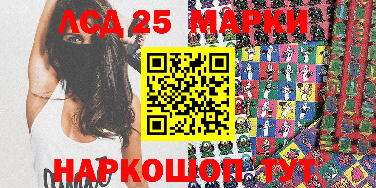 Марки NBOMe 1,8мг  Марки NBOMe 1,8мг  Вход с VPN  Белореченск 