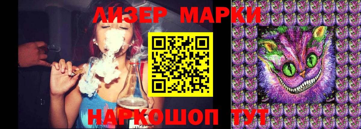 Марки NBOMe 1500мкг  Белореченск 