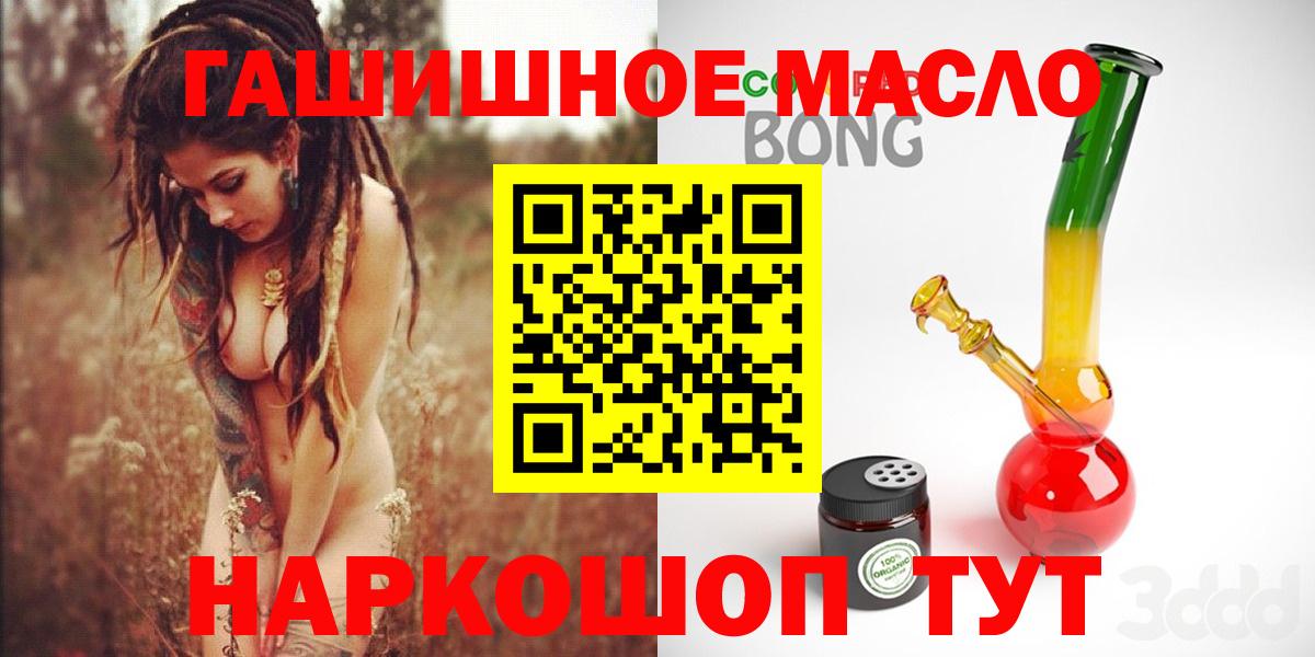 где продают наркотики  Белореченск  Дистиллят ТГК THC oil  Дистиллят ТГК концентрат 