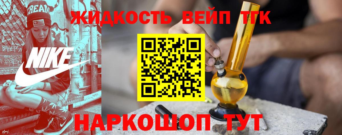 Белореченск  Дистиллят ТГК вейп  МЕГА зеркало  Вход с VPN  ТГК вейп 