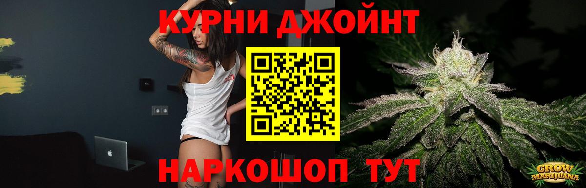 Белореченск  Шишки марихуана THC 21%  Канабис OG Kush  Конопля тримм  Каннабис Bruce Banner  Вход с VPN 